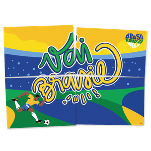 PAINEL 4 LÂMINAS COPA 2026